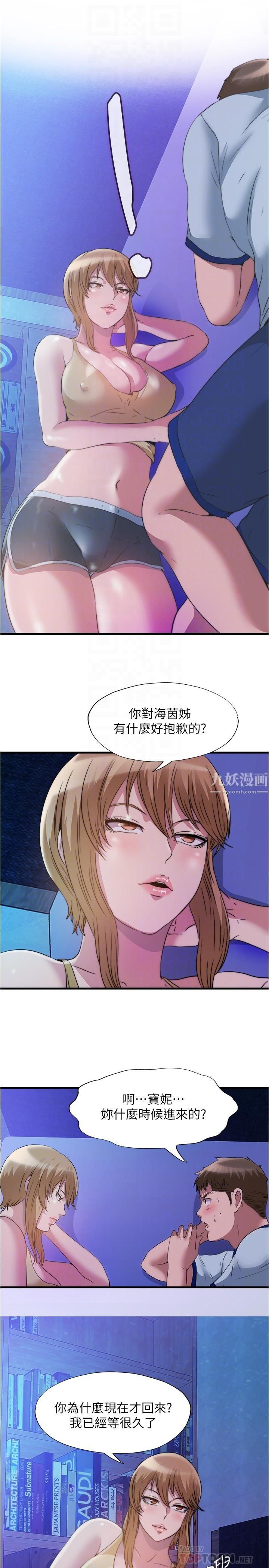 满溢游泳池第79话-今天晚上要和谁做?