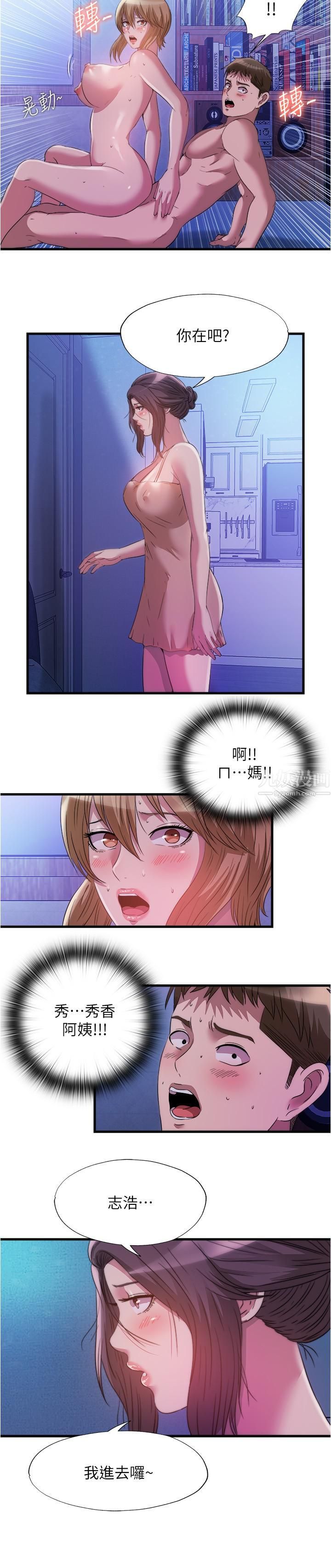 满溢游泳池第80话-来把我填满!!