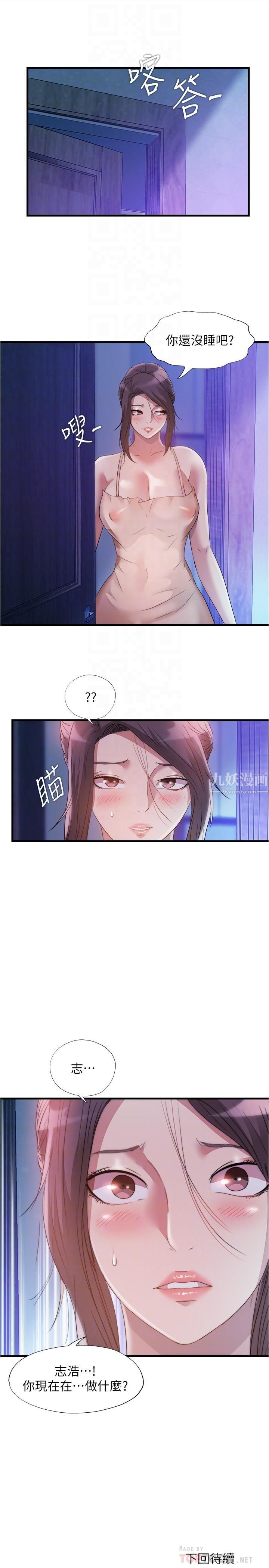 滿溢游泳池第80話-來把我填滿!!