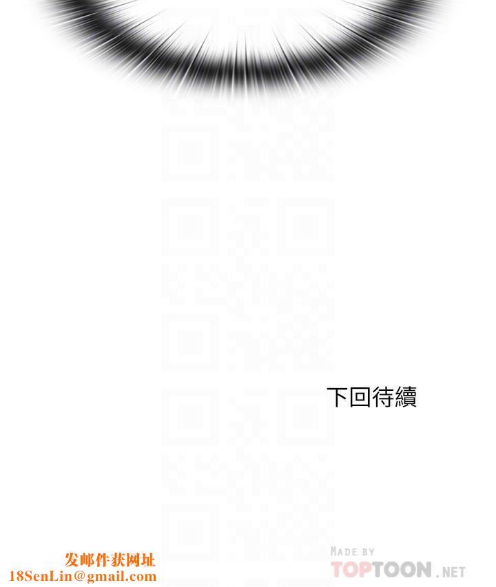 滿溢游泳池第81話-在女兒面前噴發