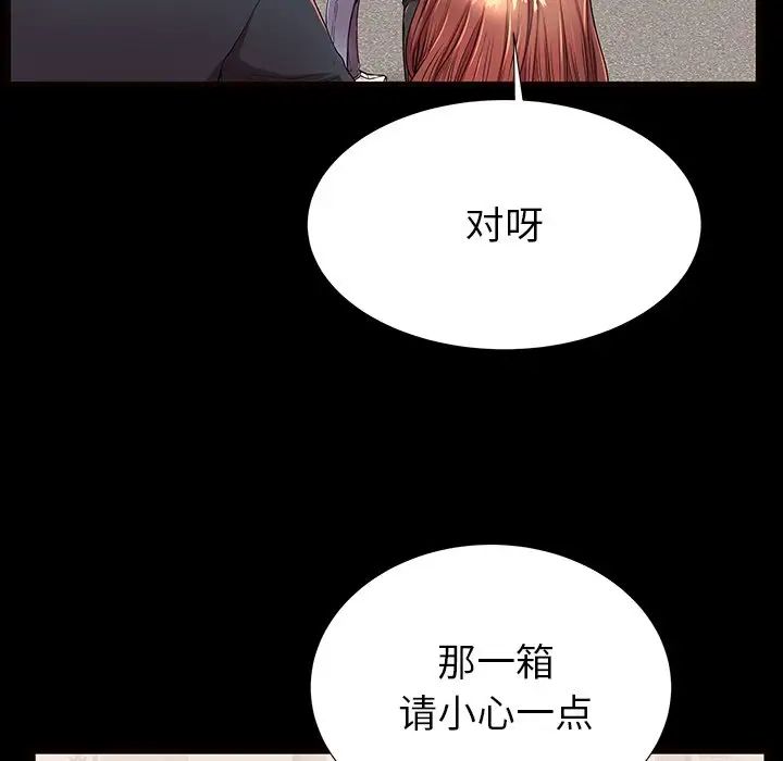 失格媽媽第52話