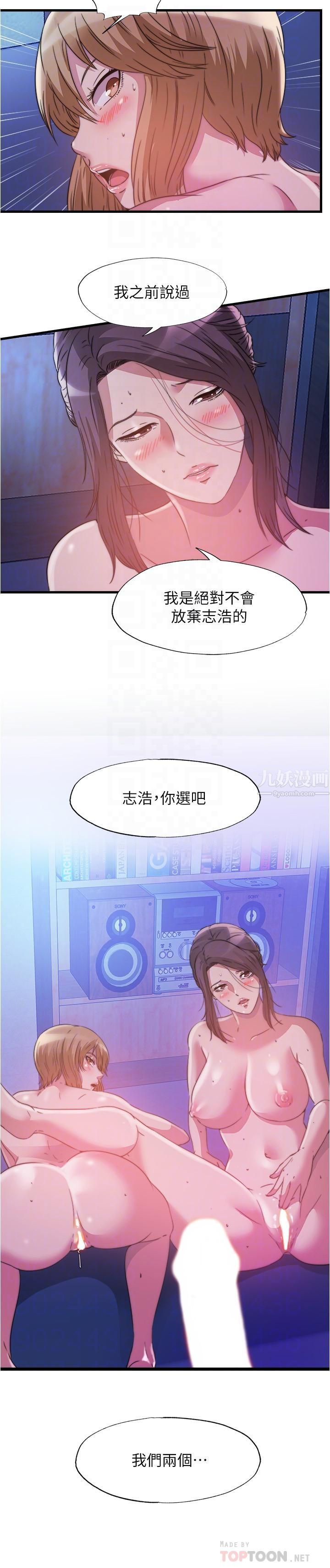 满溢游泳池第82话-母女丼