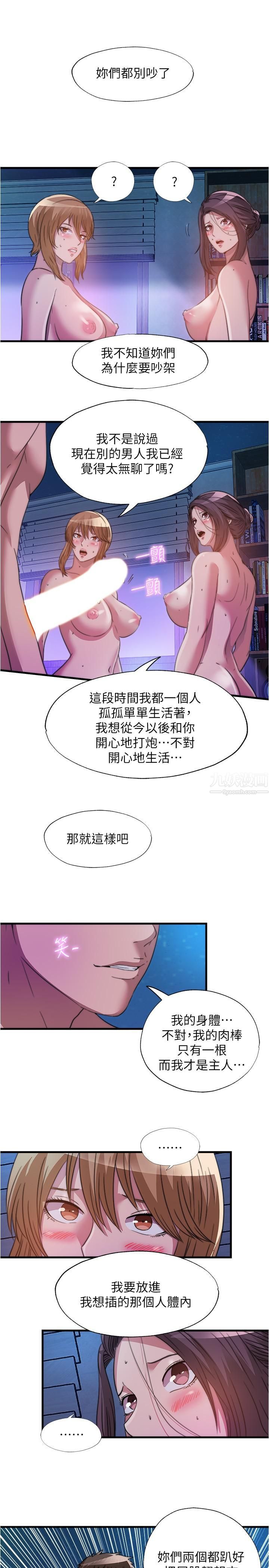 满溢游泳池第83话-激烈喷射的精液
