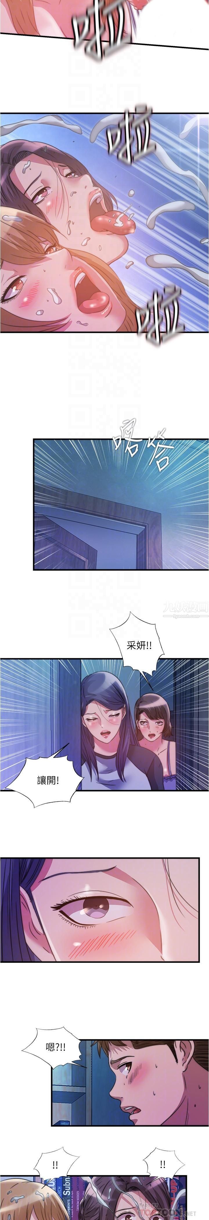 滿溢游泳池第83話-激烈噴射的精液