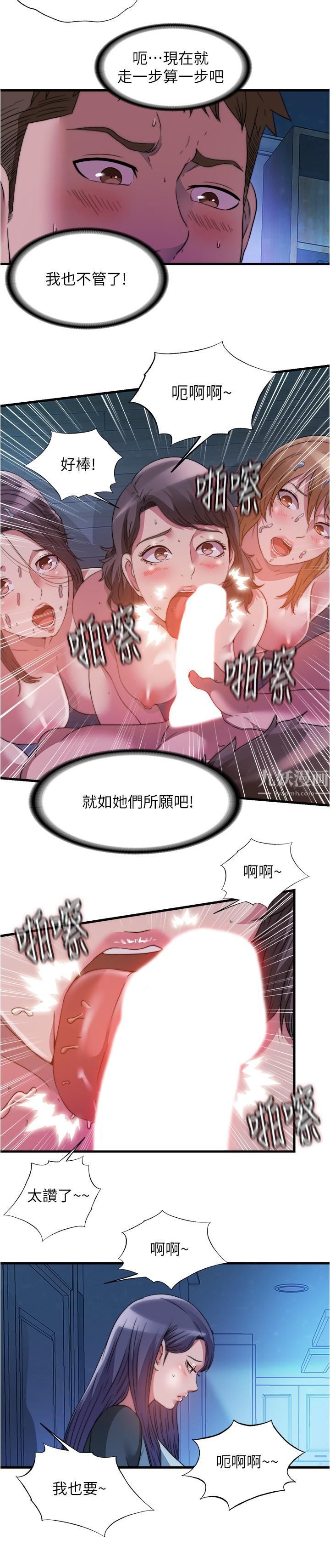 滿溢游泳池第84話-瘋狂5p性愛派對