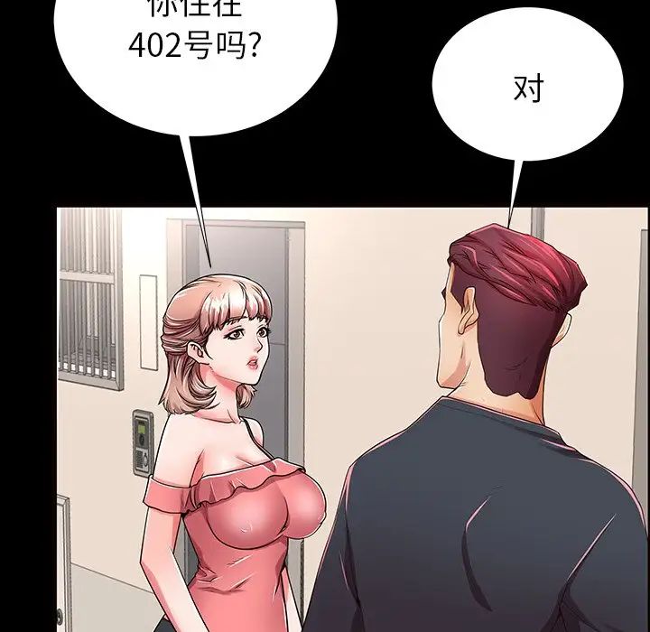 失格媽媽第52話