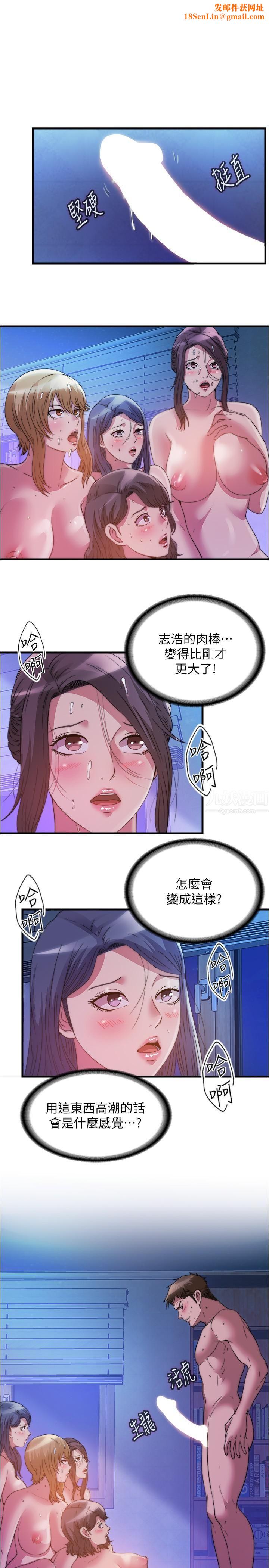 滿溢游泳池第86話-相爭著肉棒的女人們