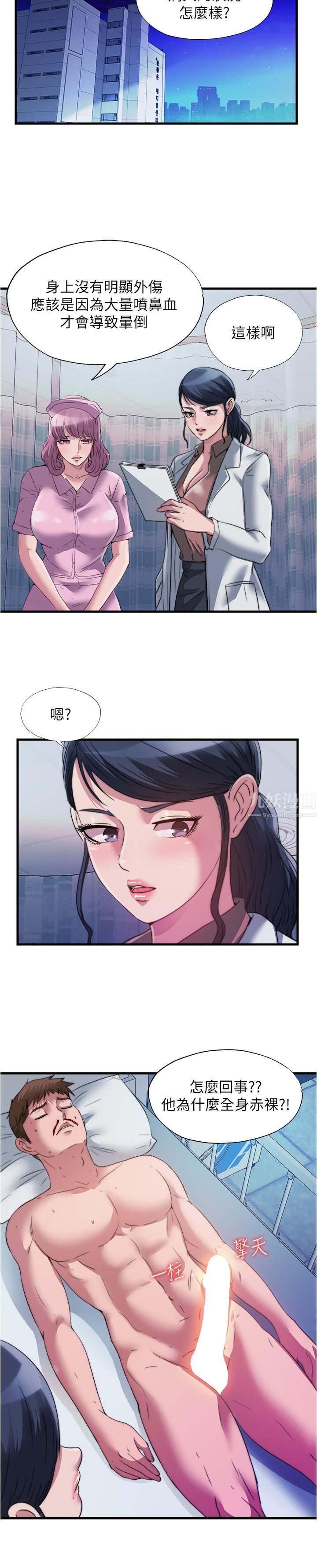 满溢游泳池第87话-连医生都抵挡不住的肉棒