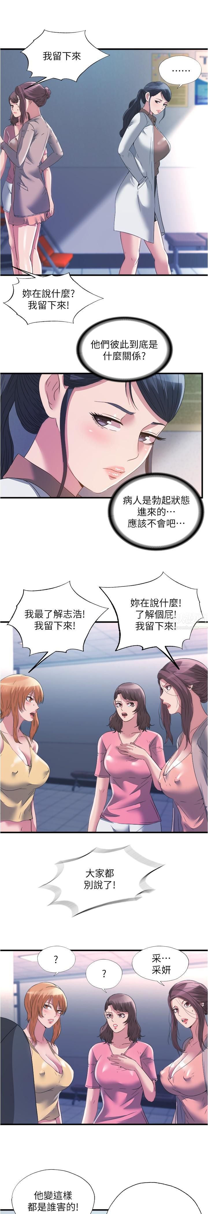 满溢游泳池第87话-连医生都抵挡不住的肉棒