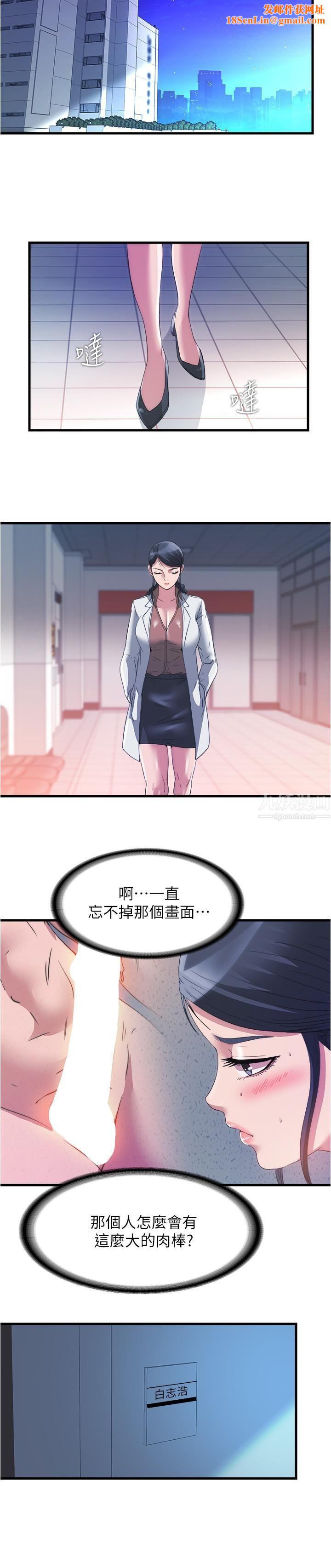 满溢游泳池第87话-连医生都抵挡不住的肉棒