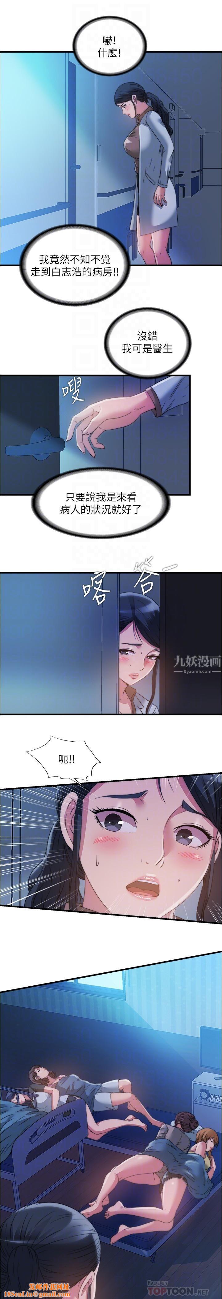 满溢游泳池第87话-连医生都抵挡不住的肉棒