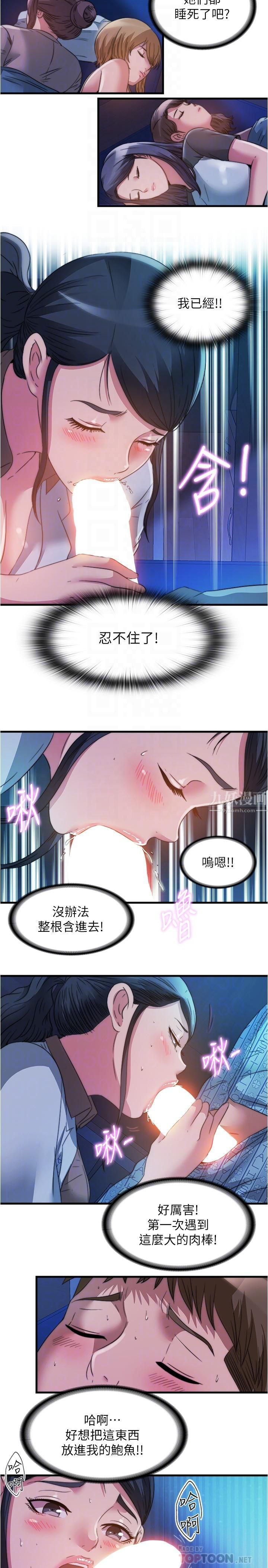 满溢游泳池第87话-连医生都抵挡不住的肉棒