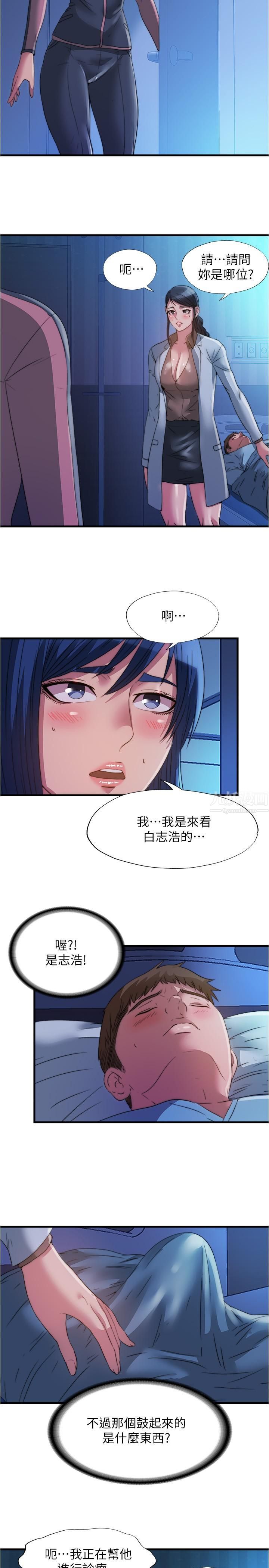 满溢游泳池第88话-大战巨根勐兽