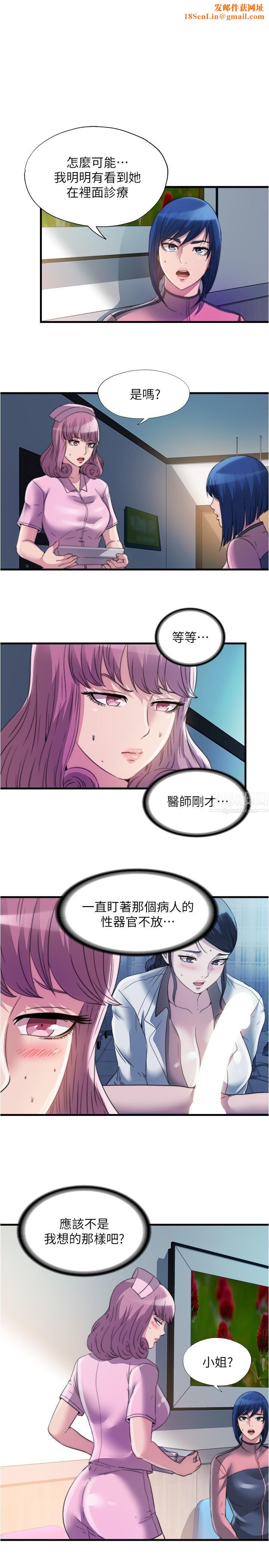 满溢游泳池第89话-让人彻底高潮的肉棒
