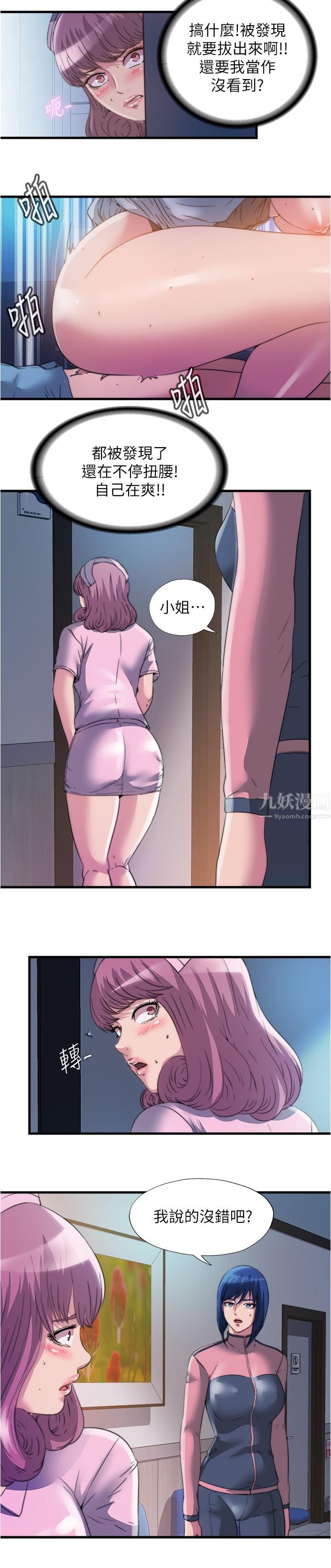 满溢游泳池第89话-让人彻底高潮的肉棒