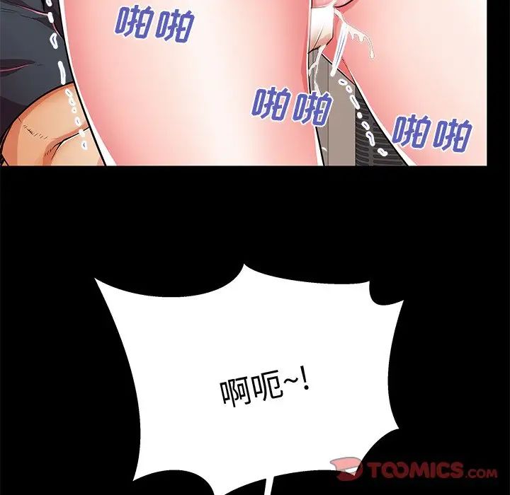 失格妈妈第53话