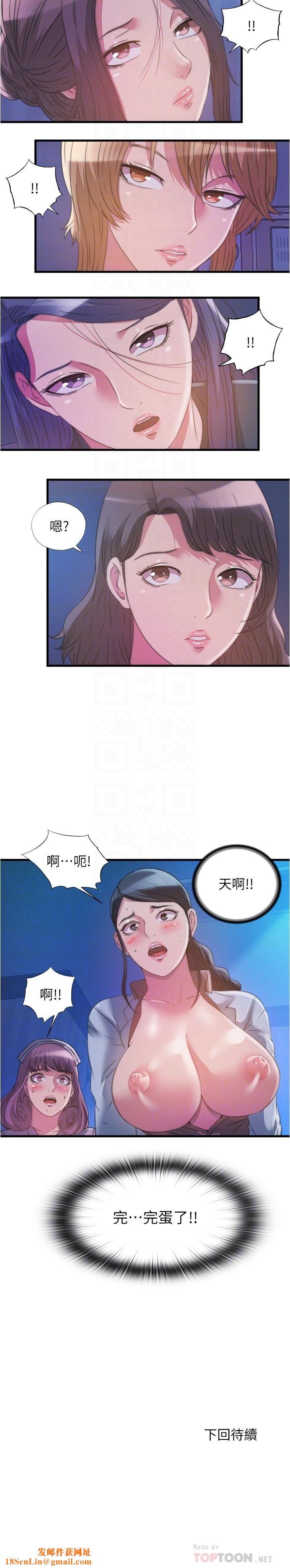 满溢游泳池第89话-让人彻底高潮的肉棒