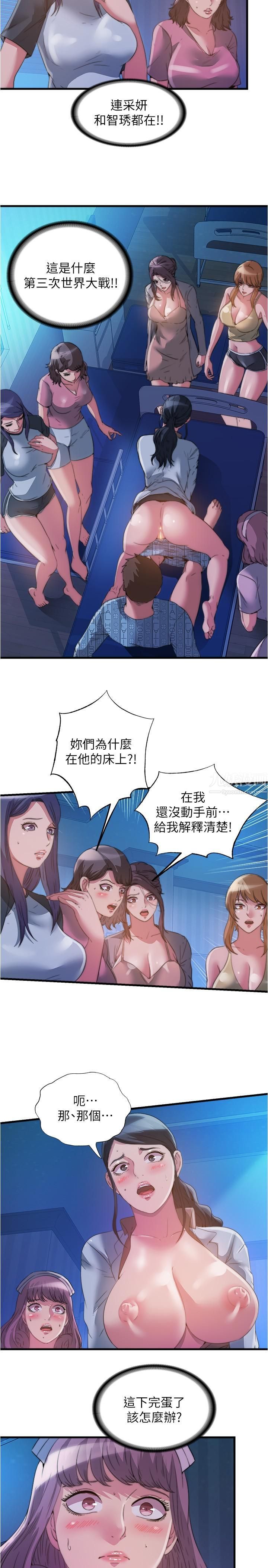 满溢游泳池第90话-一王战七后