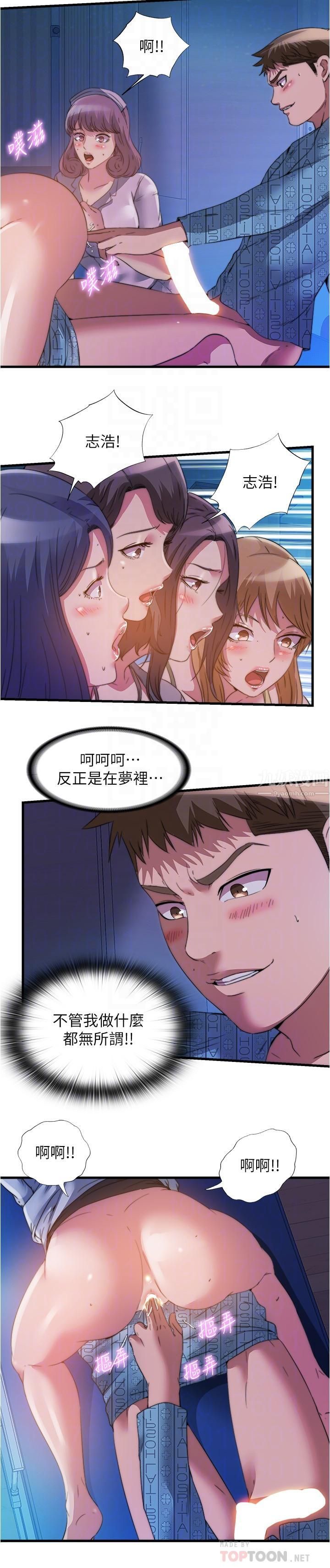 满溢游泳池第90话-一王战七后