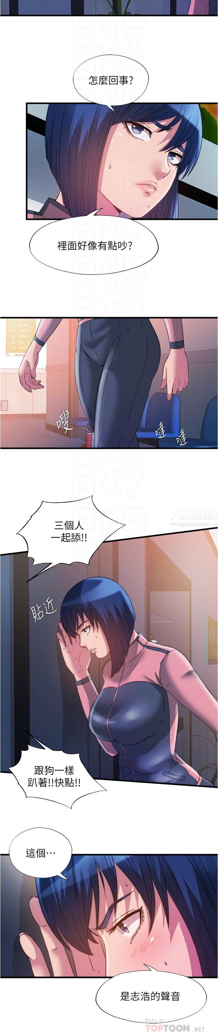 满溢游泳池第90话-一王战七后