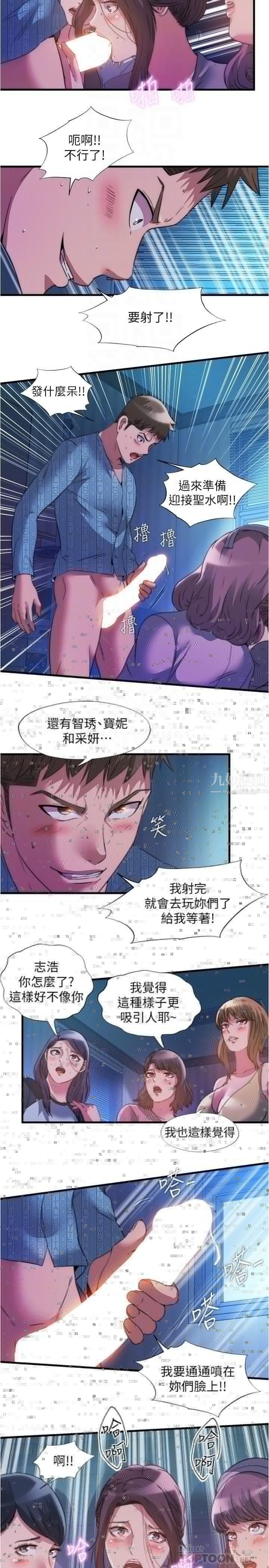 满溢游泳池第90话-一王战七后