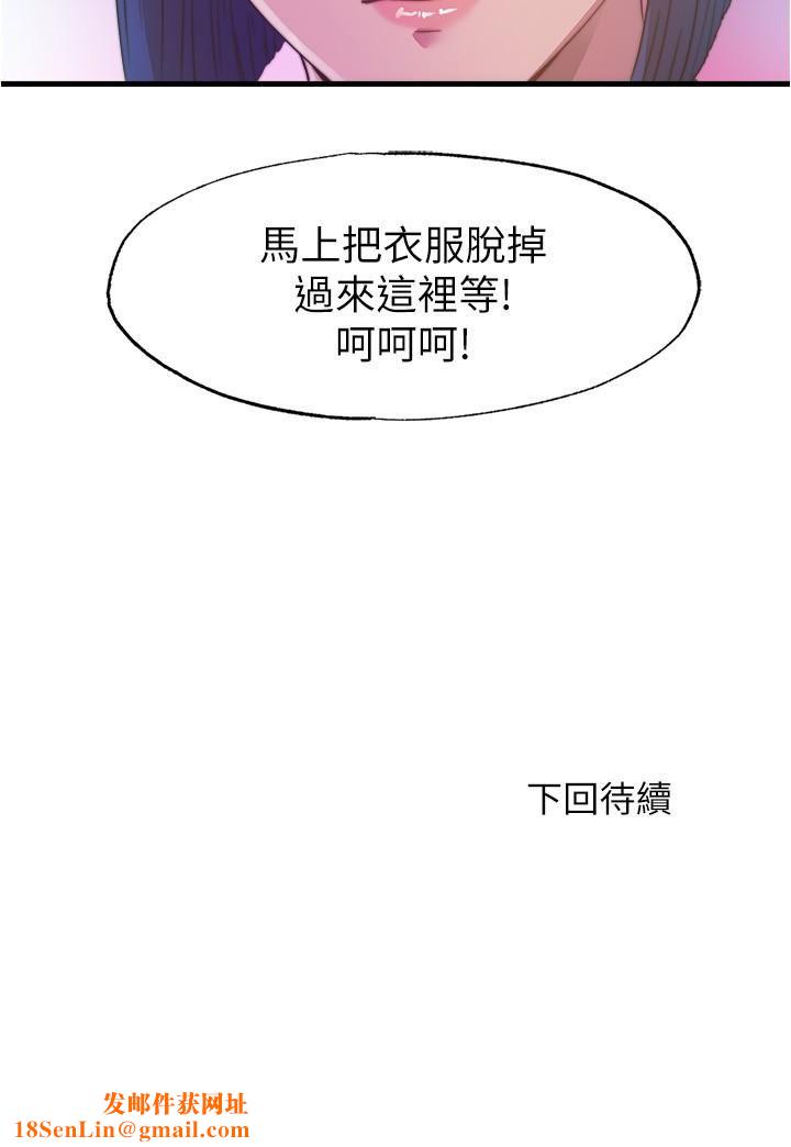 满溢游泳池第90话-一王战七后