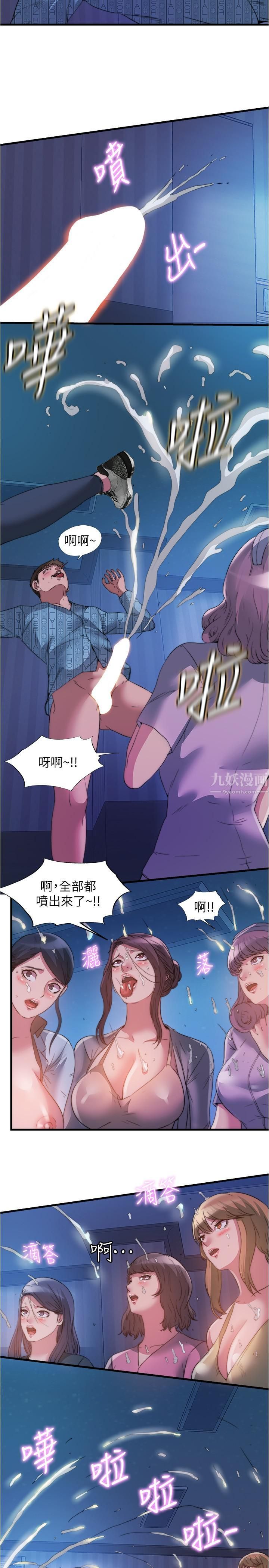 满溢游泳池第91话-让我爽翻天