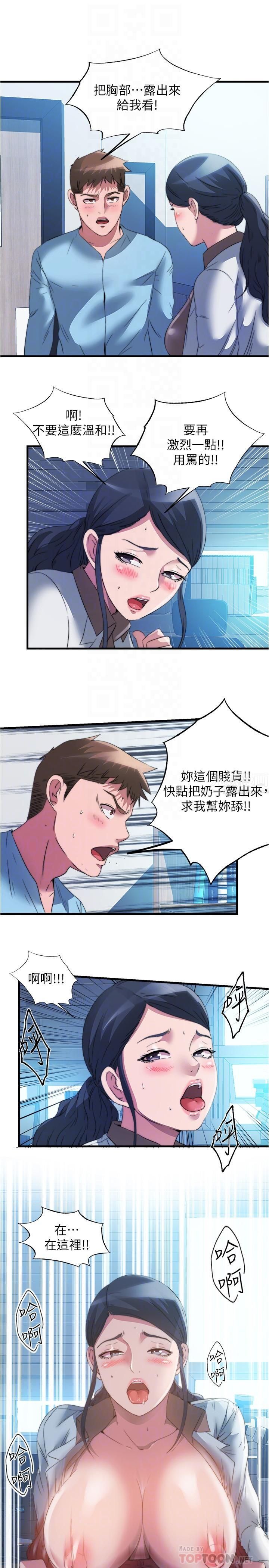 满溢游泳池第91话-让我爽翻天