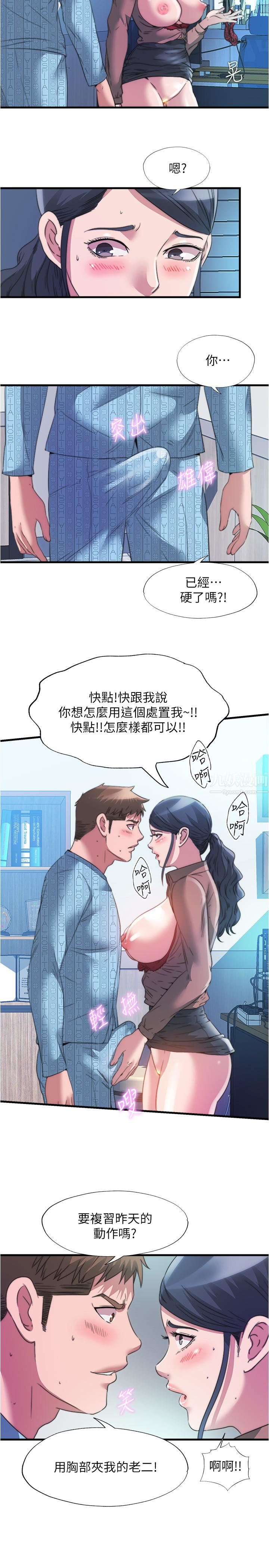 满溢游泳池第92话-尽情抽插女医师