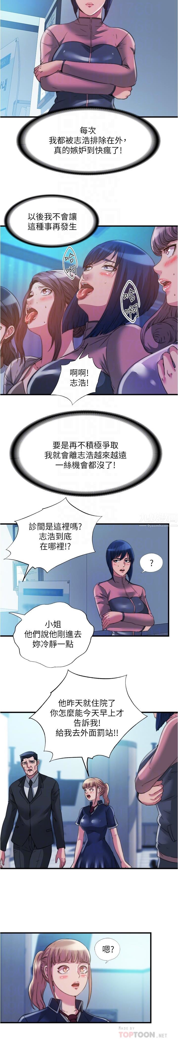 满溢游泳池第92话-尽情抽插女医师