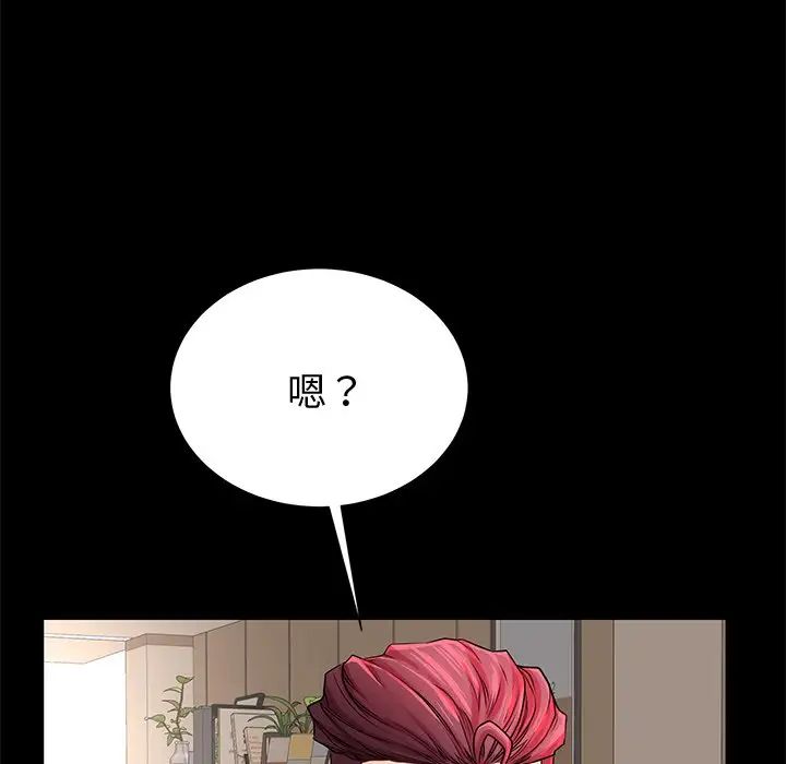失格媽媽第53話