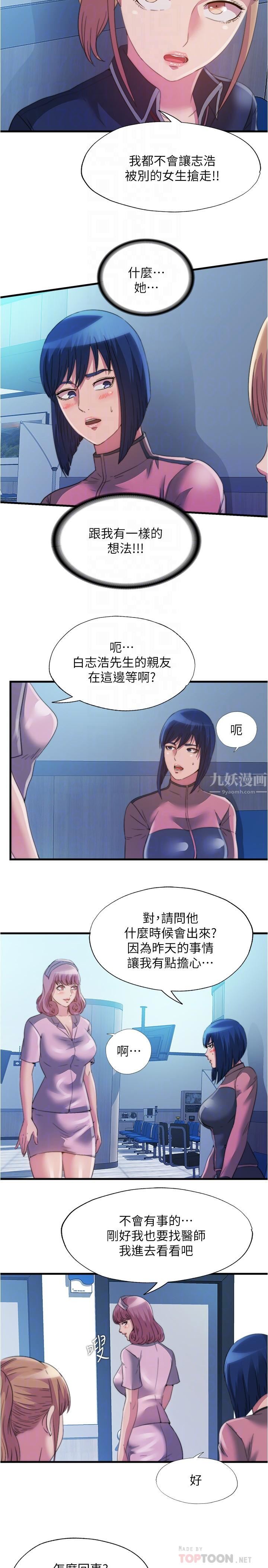 满溢游泳池第92话-尽情抽插女医师