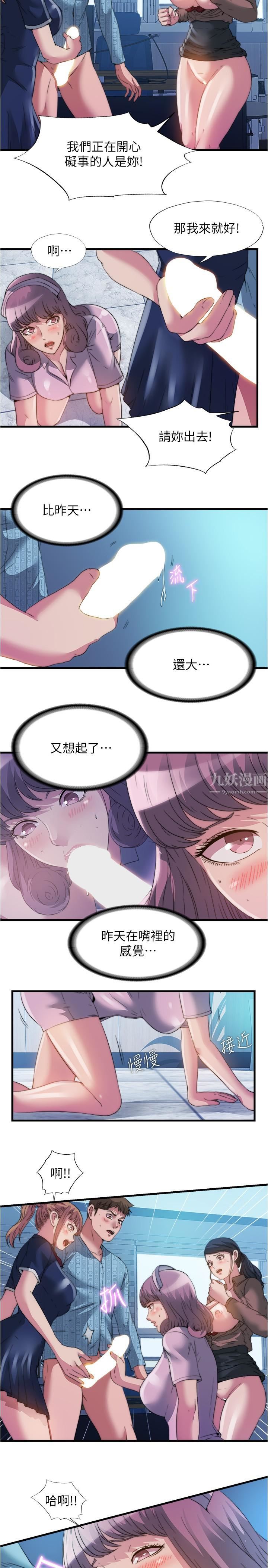 滿溢游泳池第93話-誰的胸部最舒服?