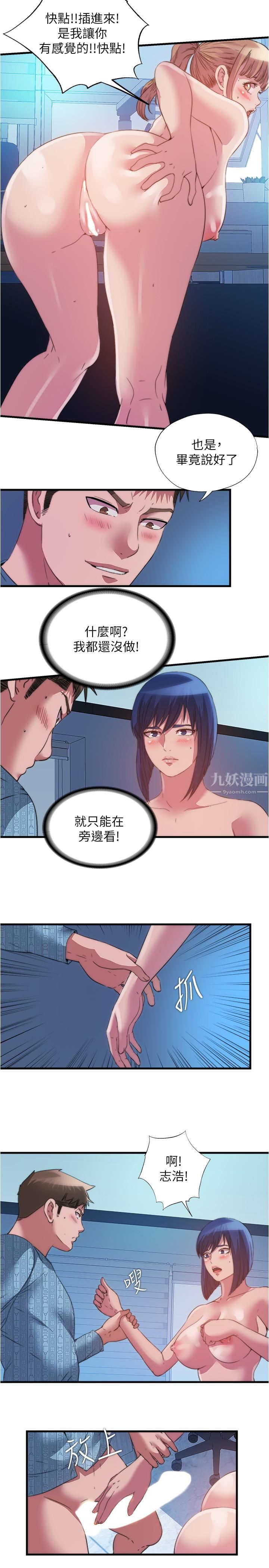 满溢游泳池第94话-我会公平分给妳们每个人