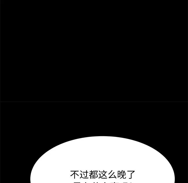 失格媽媽第53話