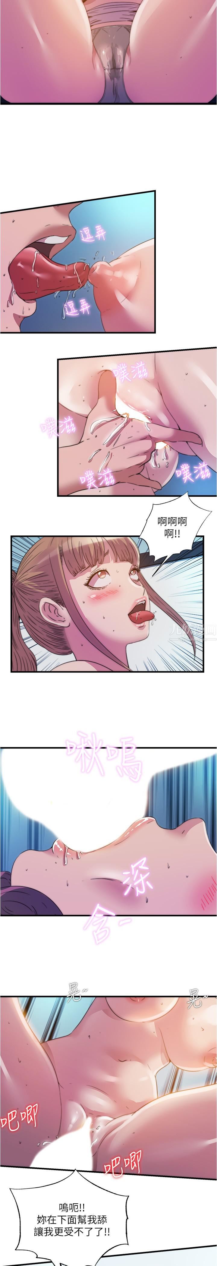 满溢游泳池第94话-我会公平分给妳们每个人