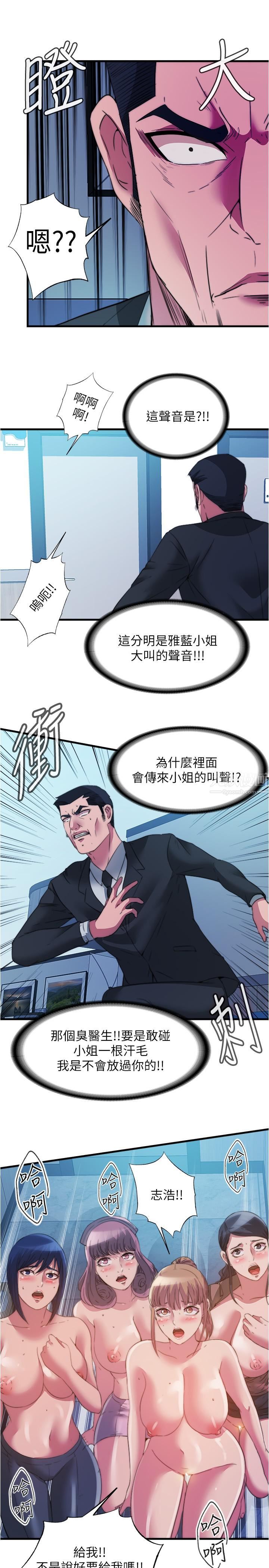 满溢游泳池第94话-我会公平分给妳们每个人