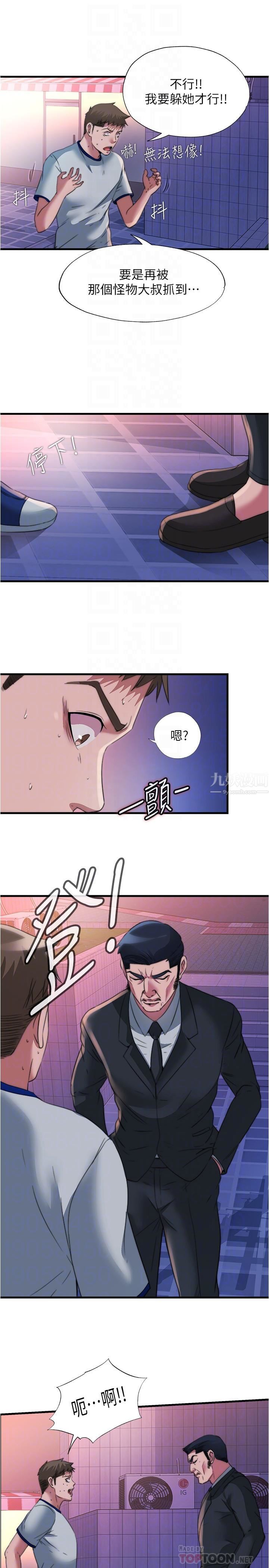 满溢游泳池第95话-你想怎样，我都能照办