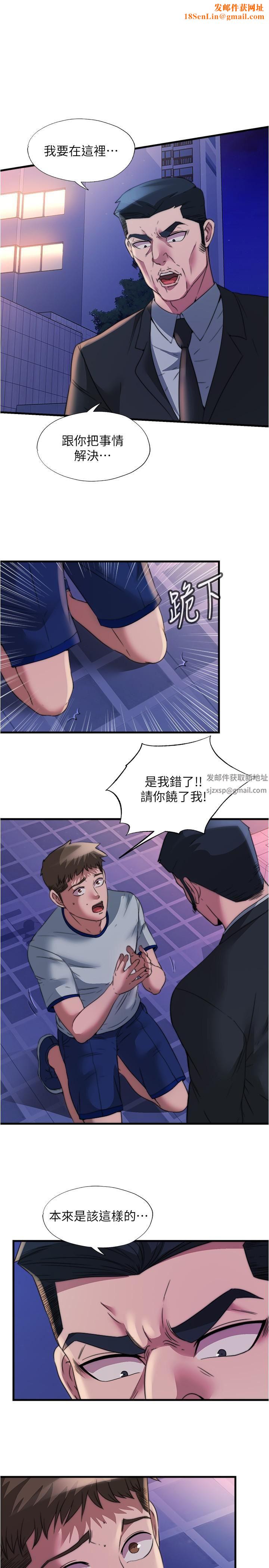 满溢游泳池第96话-想怎么玩就怎么玩