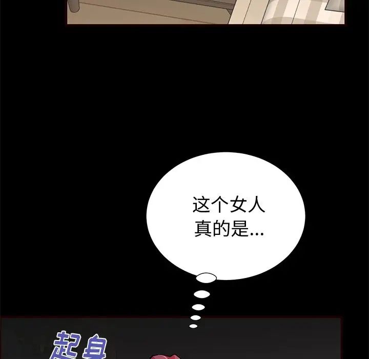 失格妈妈第54话