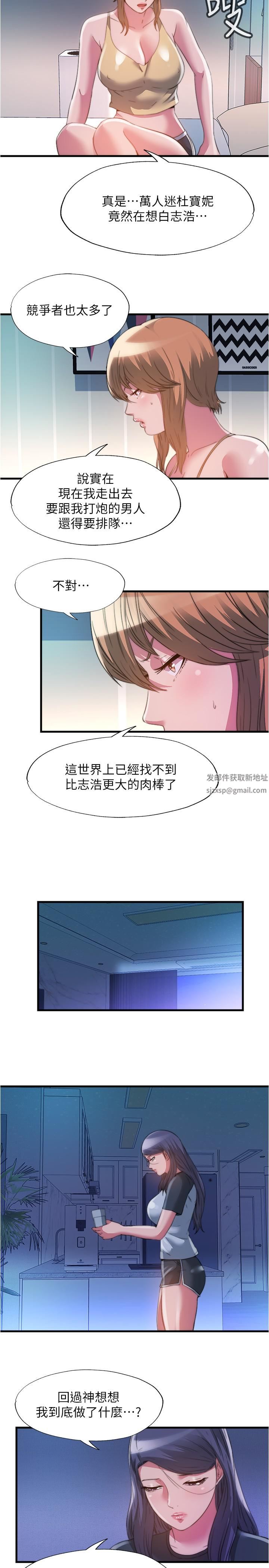 满溢游泳池第96话-想怎么玩就怎么玩