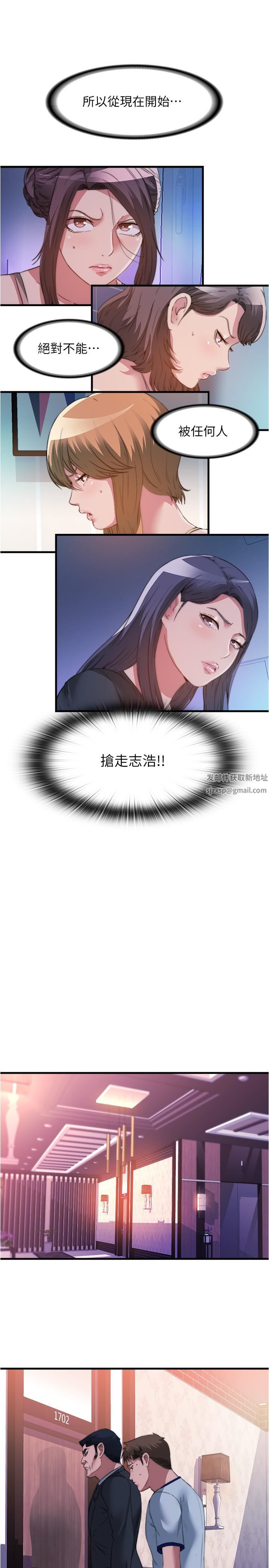 滿溢游泳池第96話-想怎麼玩就怎麼玩