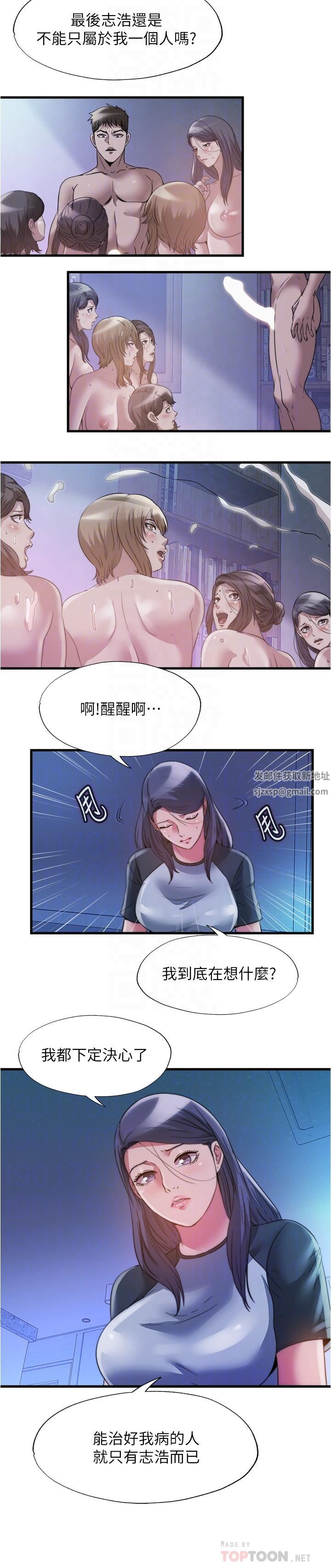 满溢游泳池第96话-想怎么玩就怎么玩