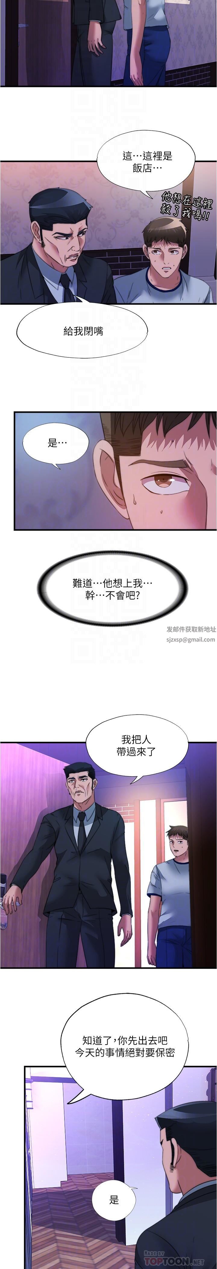 满溢游泳池第96话-想怎么玩就怎么玩