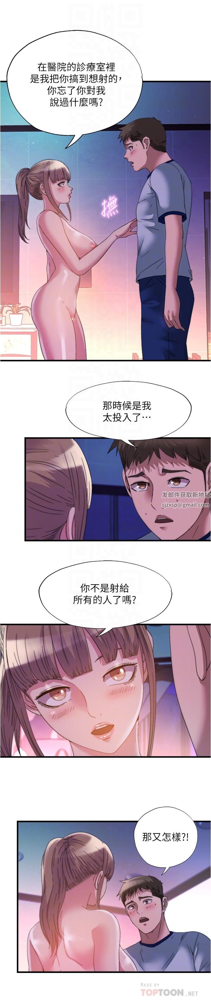 满溢游泳池第96话-想怎么玩就怎么玩
