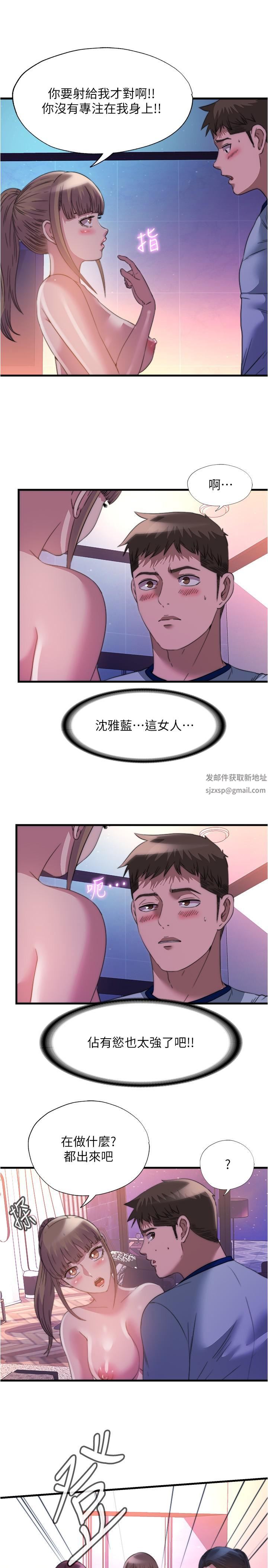 满溢游泳池第96话-想怎么玩就怎么玩