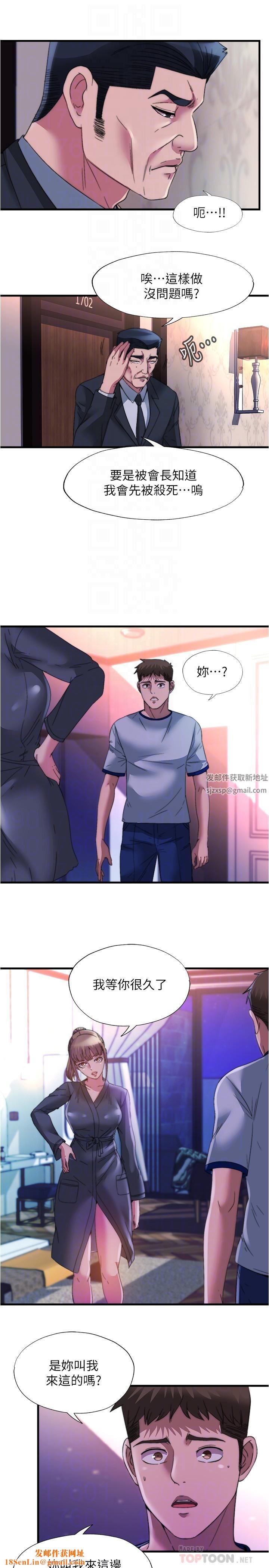 满溢游泳池第96话-想怎么玩就怎么玩