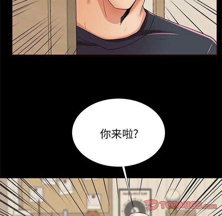 失格妈妈第54话