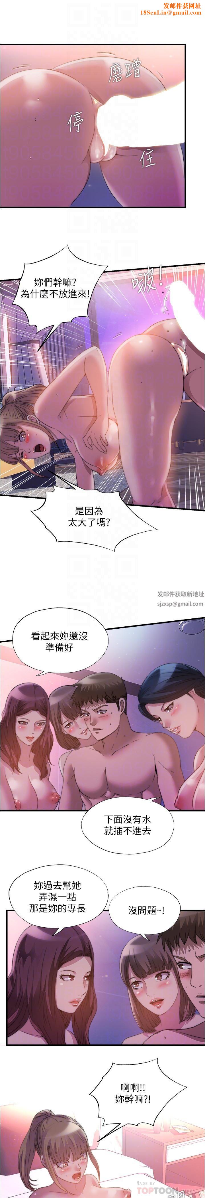 满溢游泳池第97话-发现另一个快乐的新境界