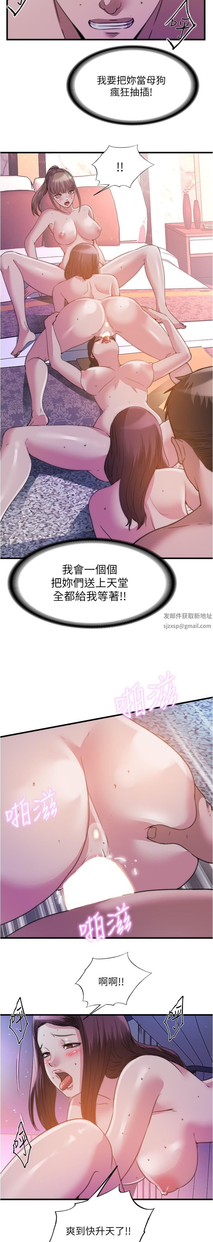 满溢游泳池第98话-鲍鱼闯通关